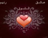     Raneem Alshoq Lover