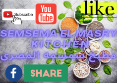   Semsema El Masry Kitchen